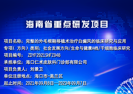 重点研发项目.png